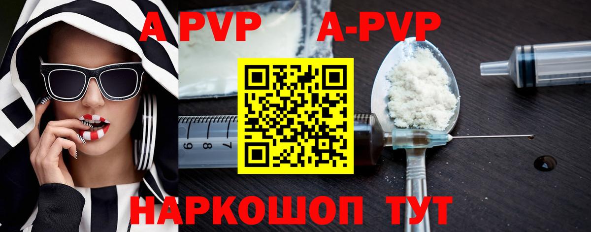 А ПВП VHQ Соль-Илецк