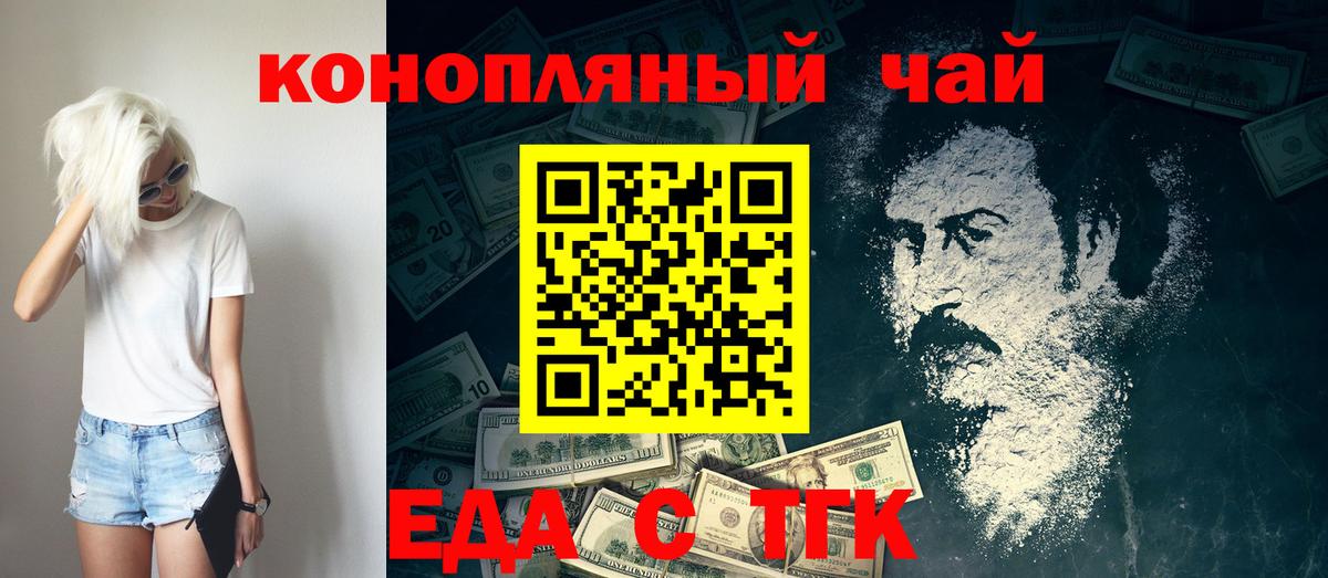 Соль-Илецк  Cannafood марихуана  Вход с VPN 