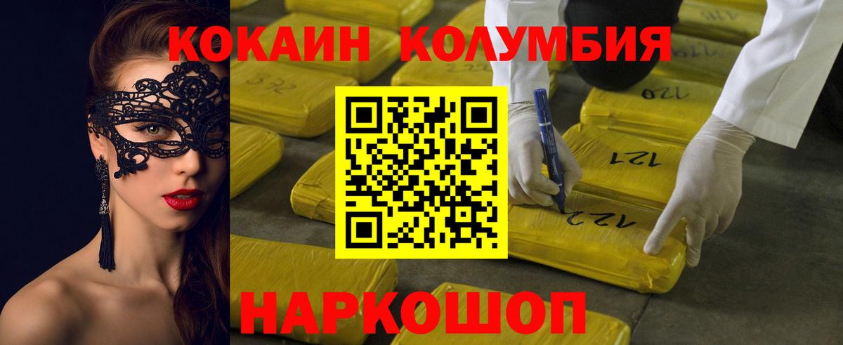 Cocaine 98%  Кокаин FishScale  Кокаин  Вход с VPN  Соль-Илецк 
