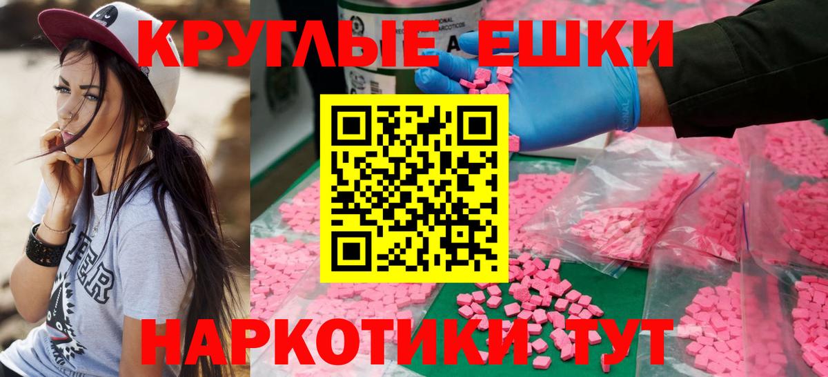 Соль-Илецк  Экстази  Вход с VPN  Ecstasy 99%  Экстази Punisher 