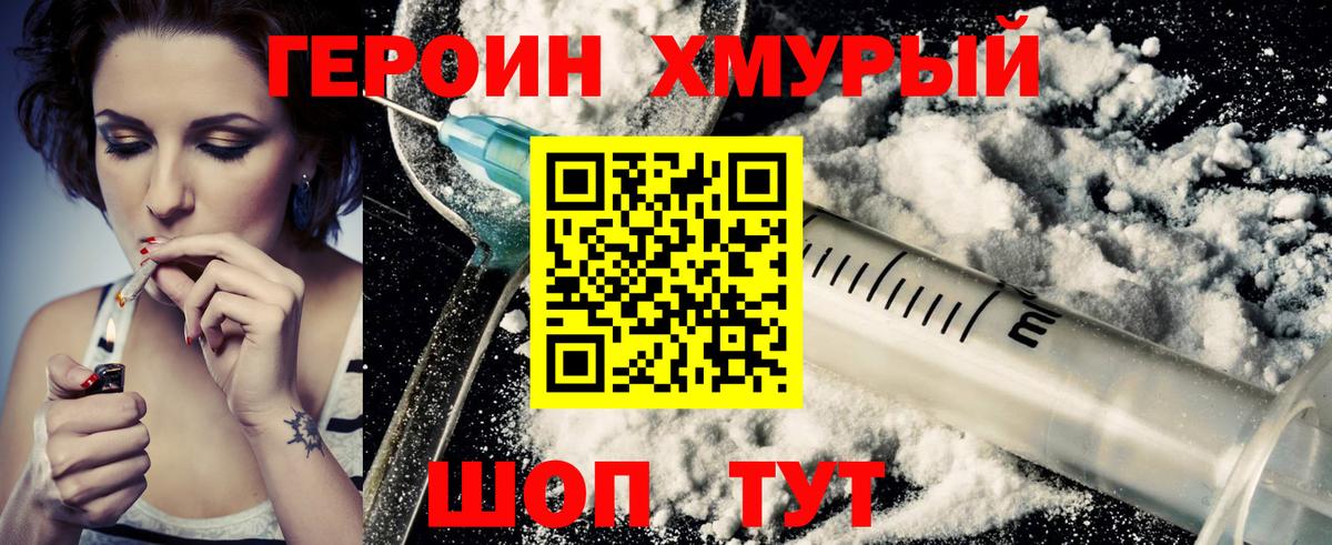 ГЕРОИН гречка Соль-Илецк