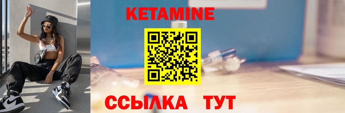 Кетамин VHQ  Кетамин ketamine  Вход с VPN  Соль-Илецк 