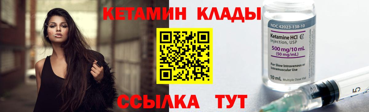 Кетамин VHQ Соль-Илецк