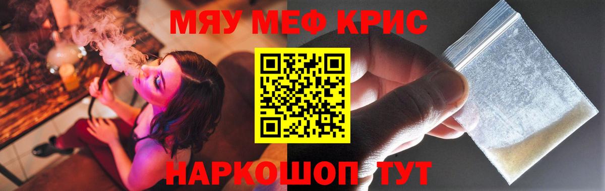 МЯУ-МЯУ  Меф 4 MMC  купить   Соль-Илецк  МЕФ VHQ  Вход с VPN 
