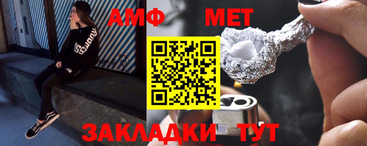 Первитин Декстрометамфетамин 99.9%  Вход с VPN  Соль-Илецк 