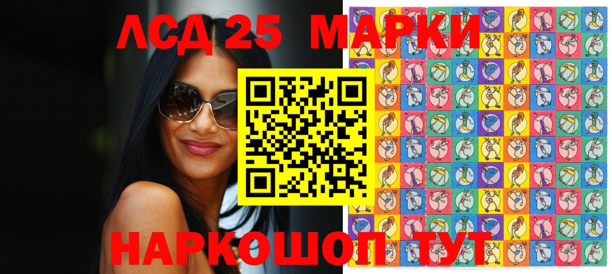 Соль-Илецк  Наркотические марки 1,8мг  Вход с VPN  Марки 25I-NBOMe  Наркотические марки 1,8мг 