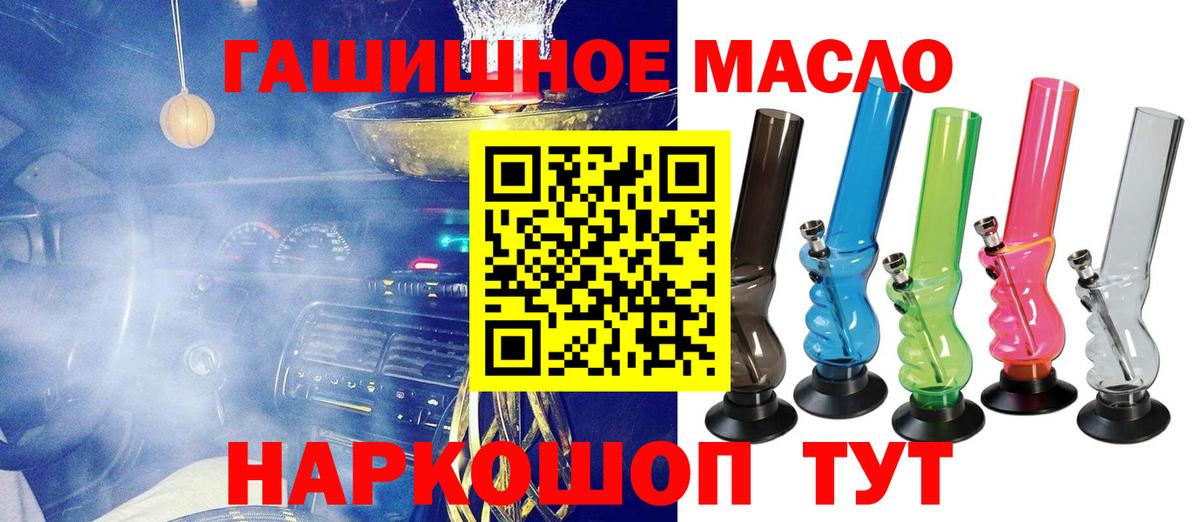Соль-Илецк  мега ссылки  закладки  Дистиллят ТГК гашишное масло  Вход с VPN  Дистиллят ТГК гашишное масло 