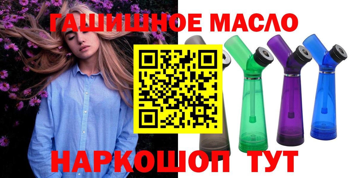 Дистиллят ТГК вейп Соль-Илецк